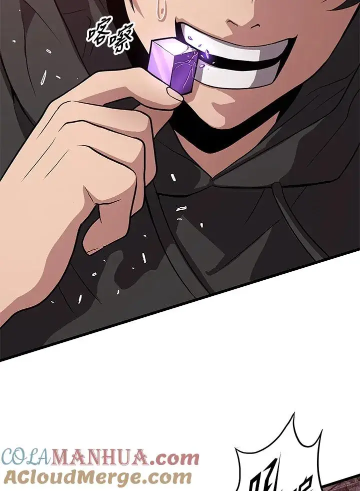 漫画《地狱独食》第34话第77张图