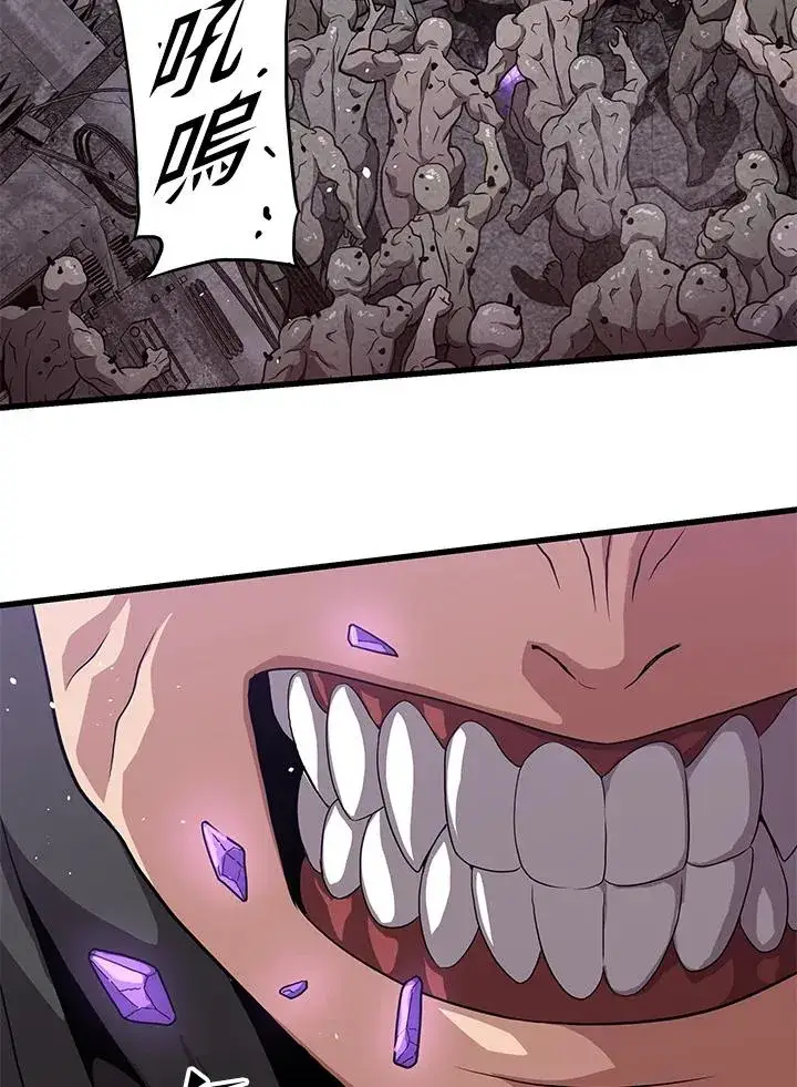 漫画《地狱独食》第34话第80张图