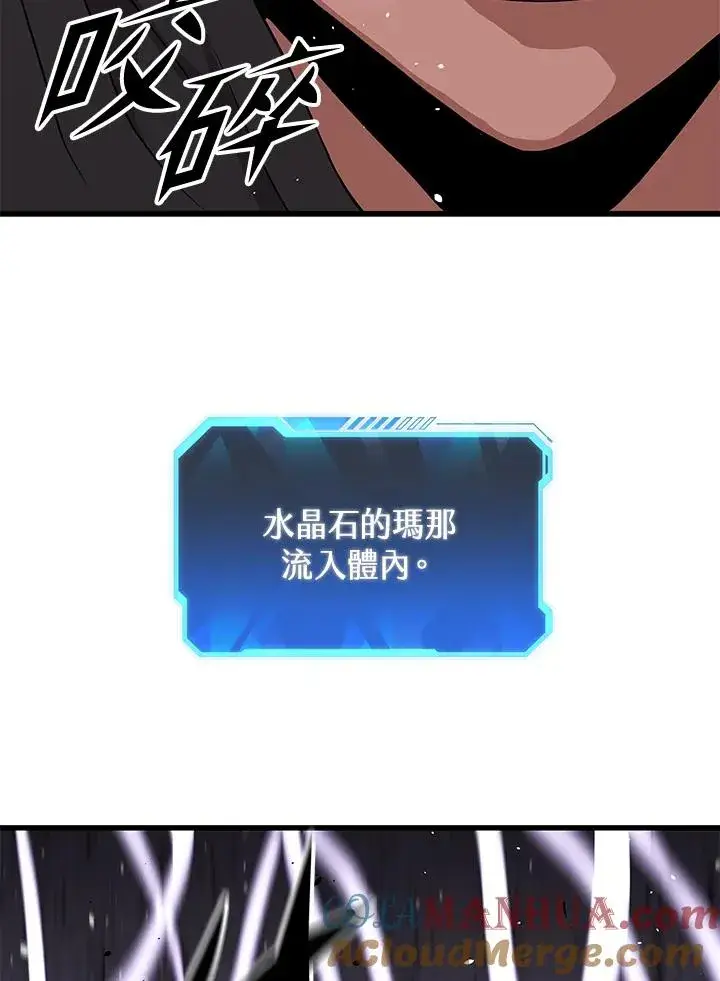 漫画《地狱独食》第34话第81张图