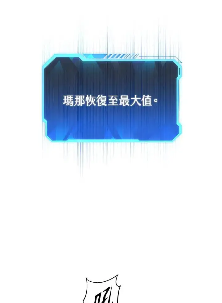 漫画《地狱独食》第34话第84张图