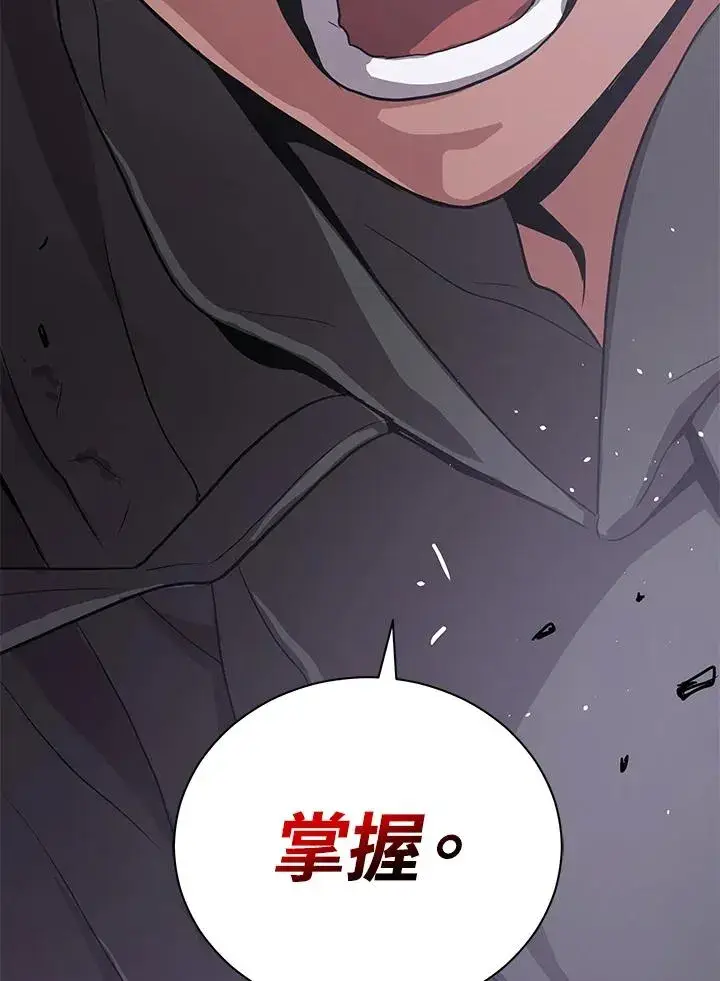 漫画《地狱独食》第34话第88张图