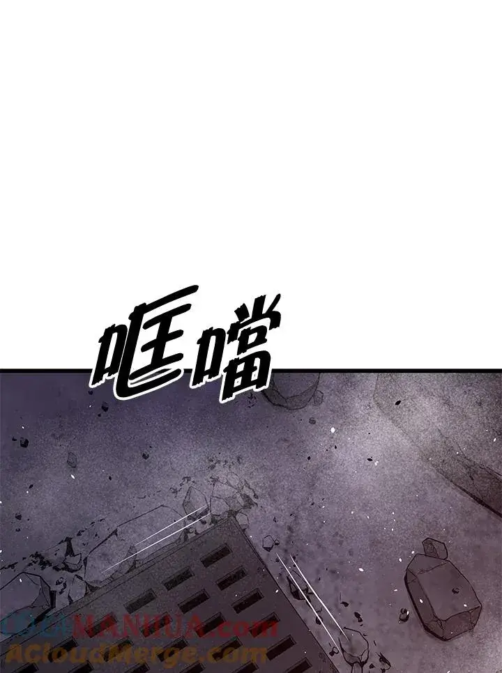 漫画《地狱独食》第34话第9张图