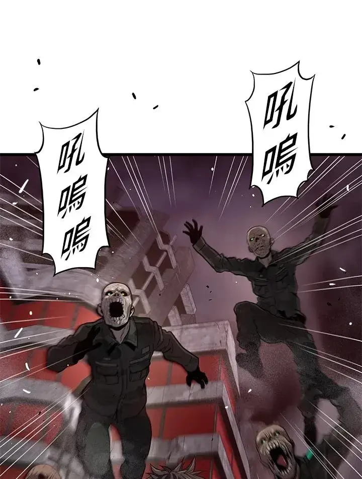 漫画《地狱独食》第34话第95张图