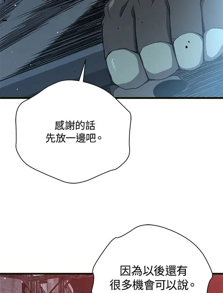 漫画《地狱独食》第35话第10张图