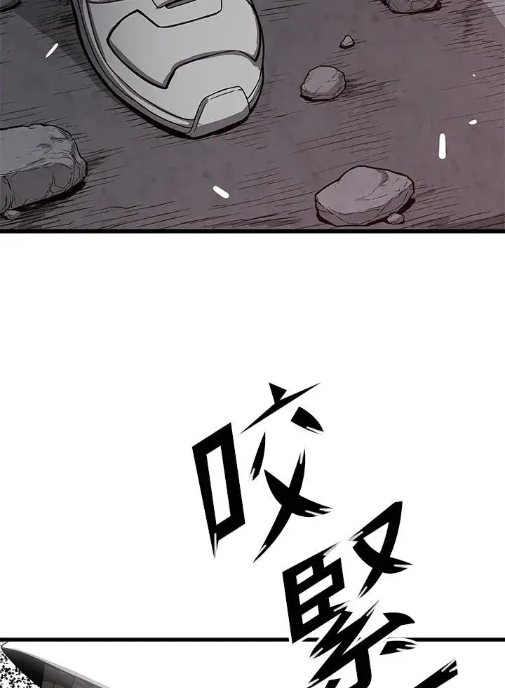 漫画《地狱独食》第35话第104张图