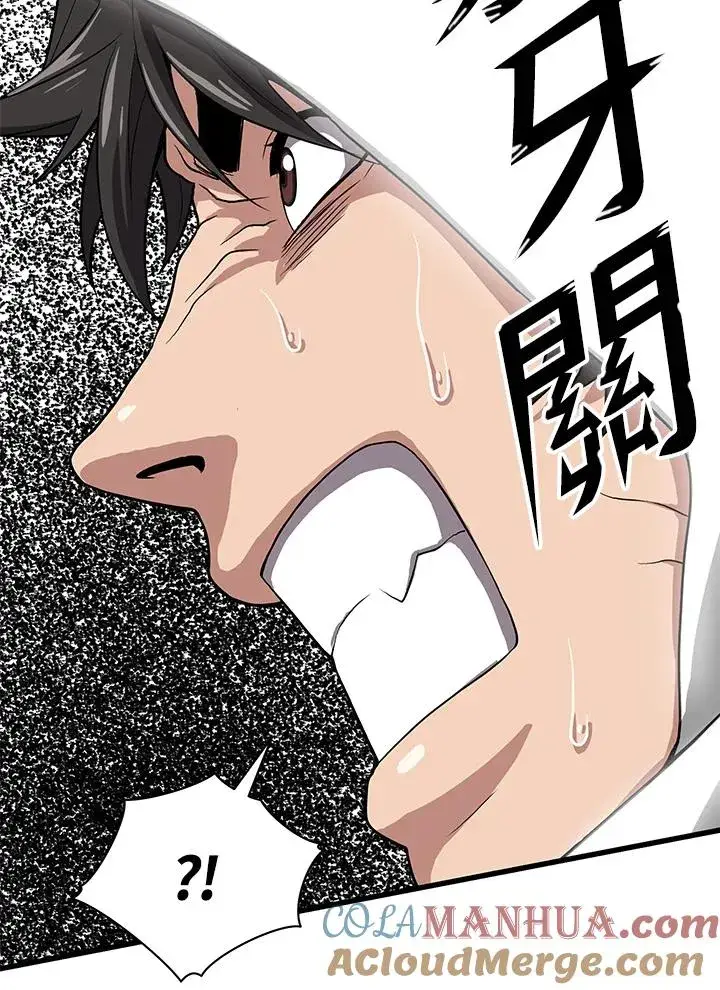 漫画《地狱独食》第35话第105张图