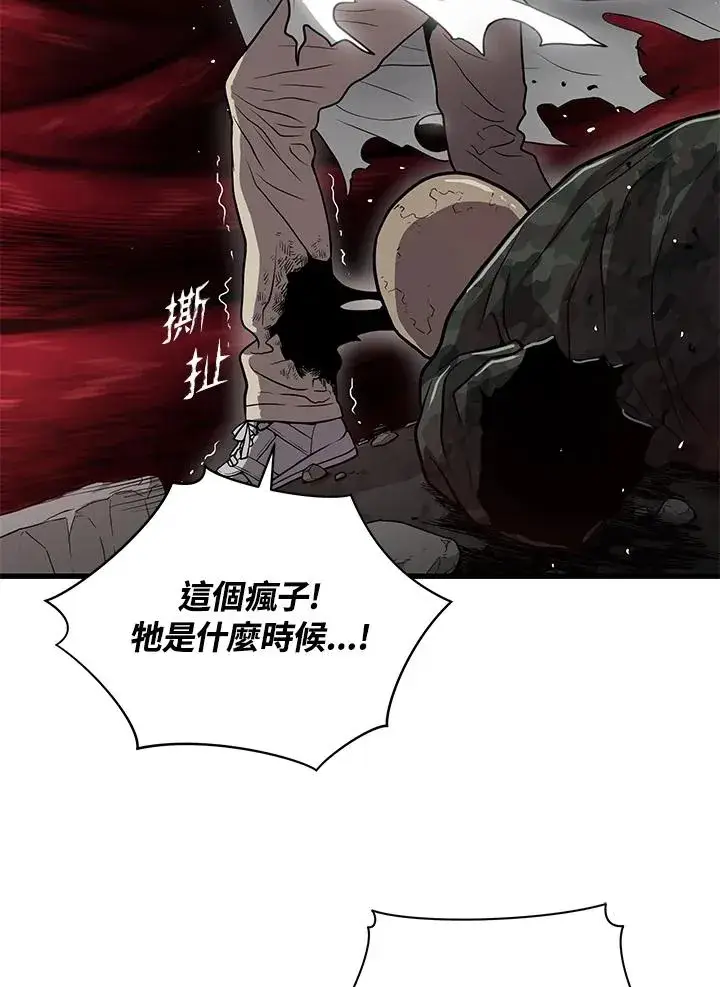 漫画《地狱独食》第35话第107张图