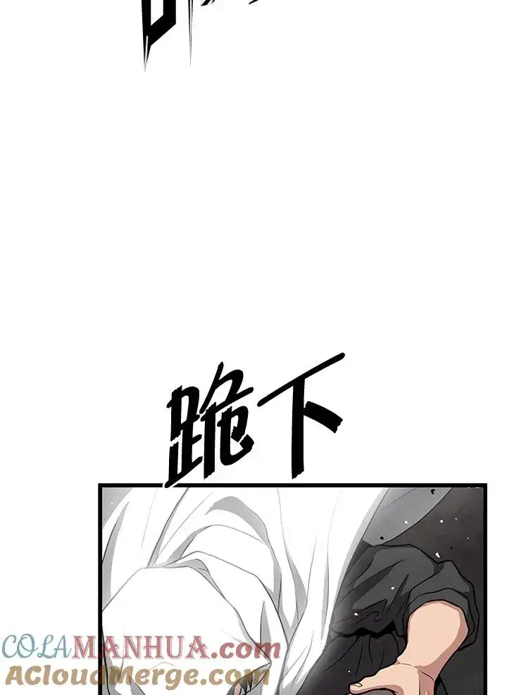 漫画《地狱独食》第35话第109张图