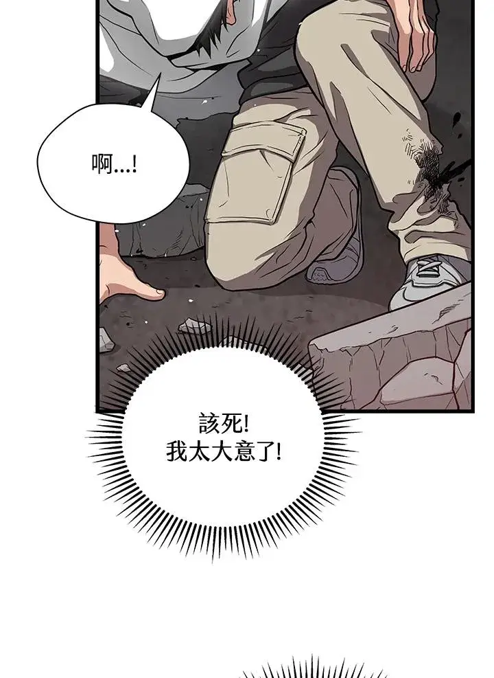 漫画《地狱独食》第35话第110张图