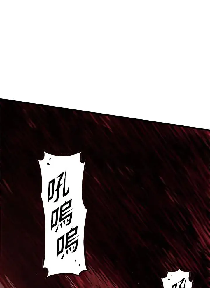 漫画《地狱独食》第35话第112张图
