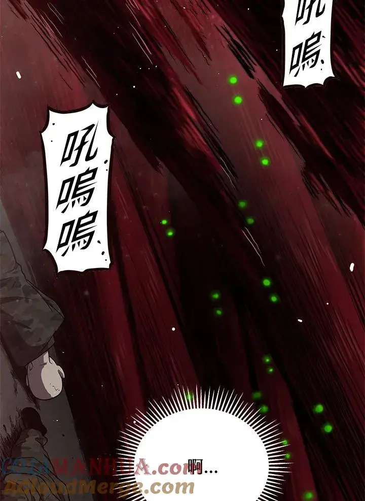 漫画《地狱独食》第35话第113张图
