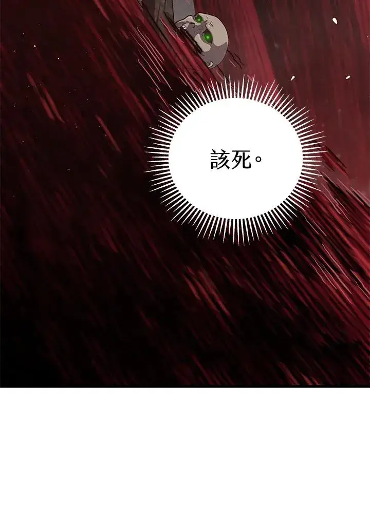 漫画《地狱独食》第35话第115张图