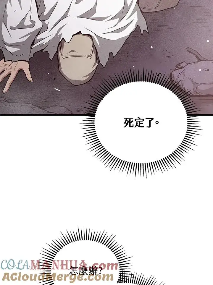 漫画《地狱独食》第35话第117张图