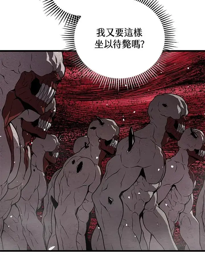 漫画《地狱独食》第35话第118张图