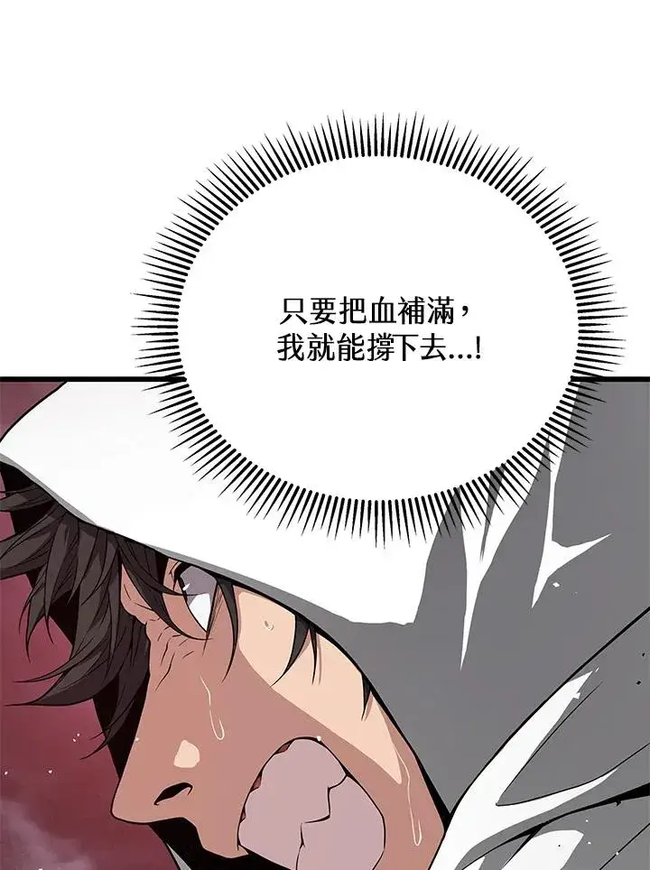 漫画《地狱独食》第35话第120张图