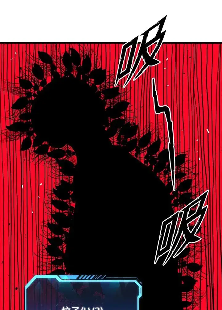 漫画《地狱独食》第35话第127张图