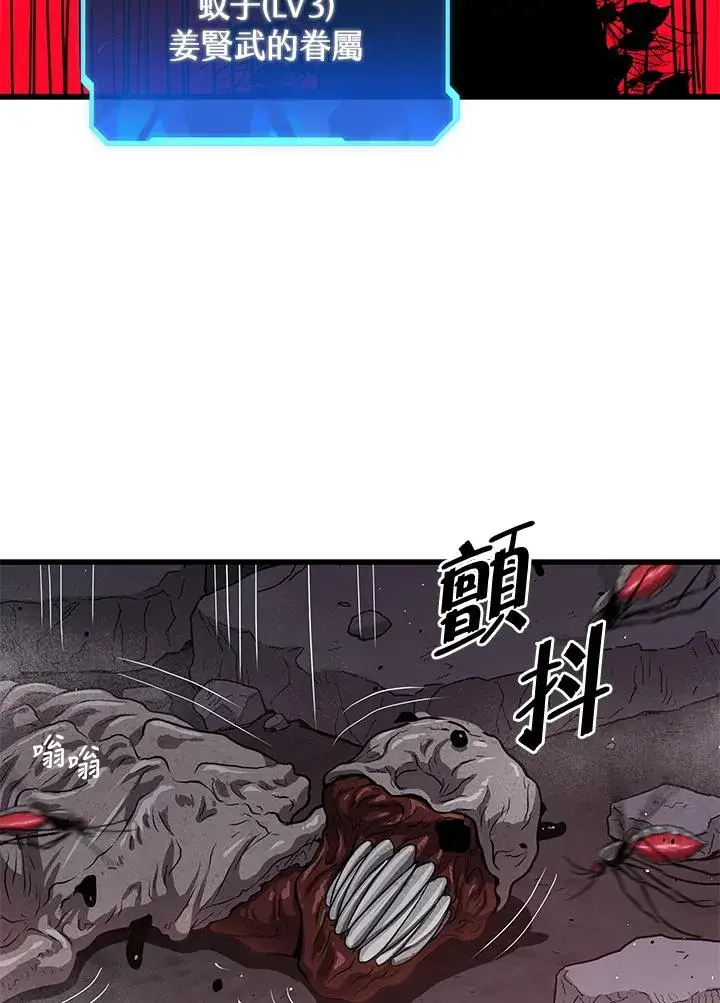 漫画《地狱独食》第35话第128张图