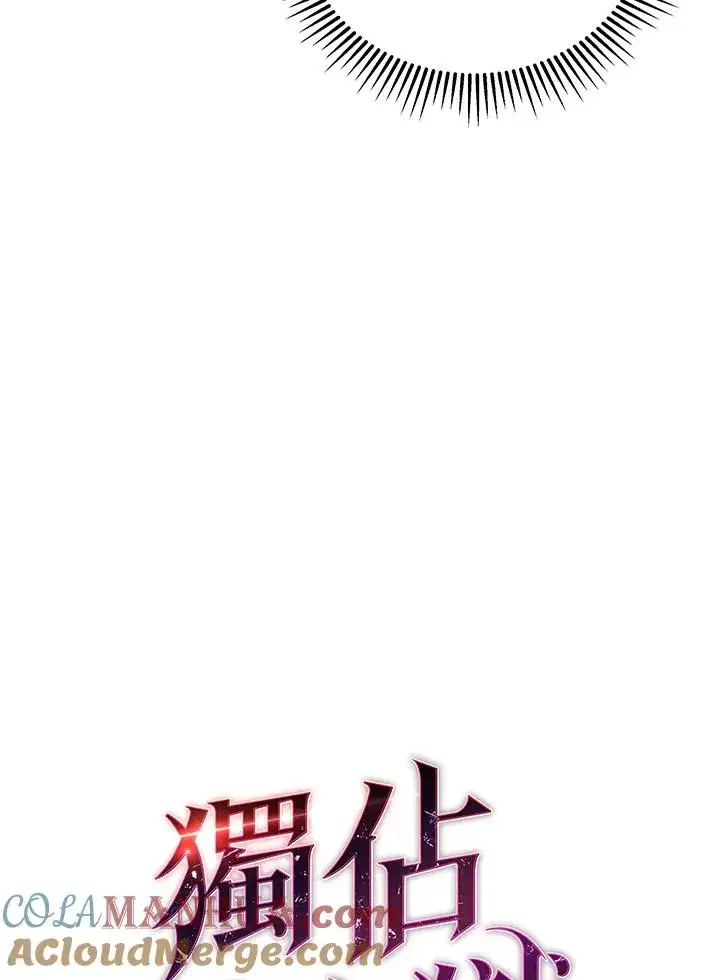 漫画《地狱独食》第35话第13张图