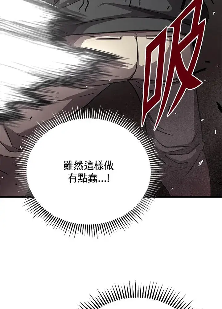 漫画《地狱独食》第35话第132张图