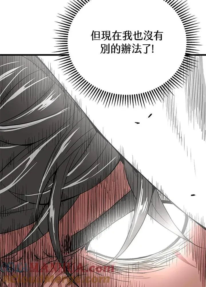 漫画《地狱独食》第35话第133张图