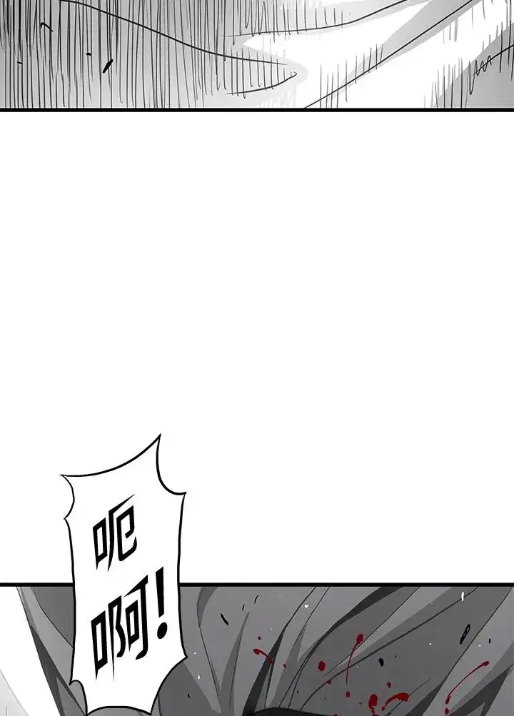 漫画《地狱独食》第35话第135张图