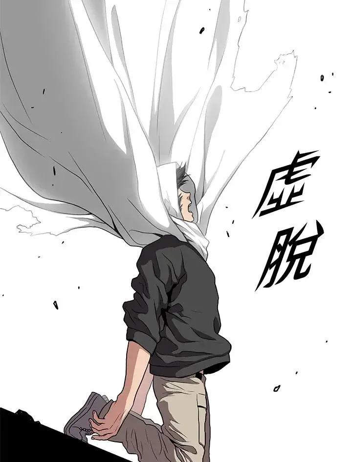 漫画《地狱独食》第35话第143张图