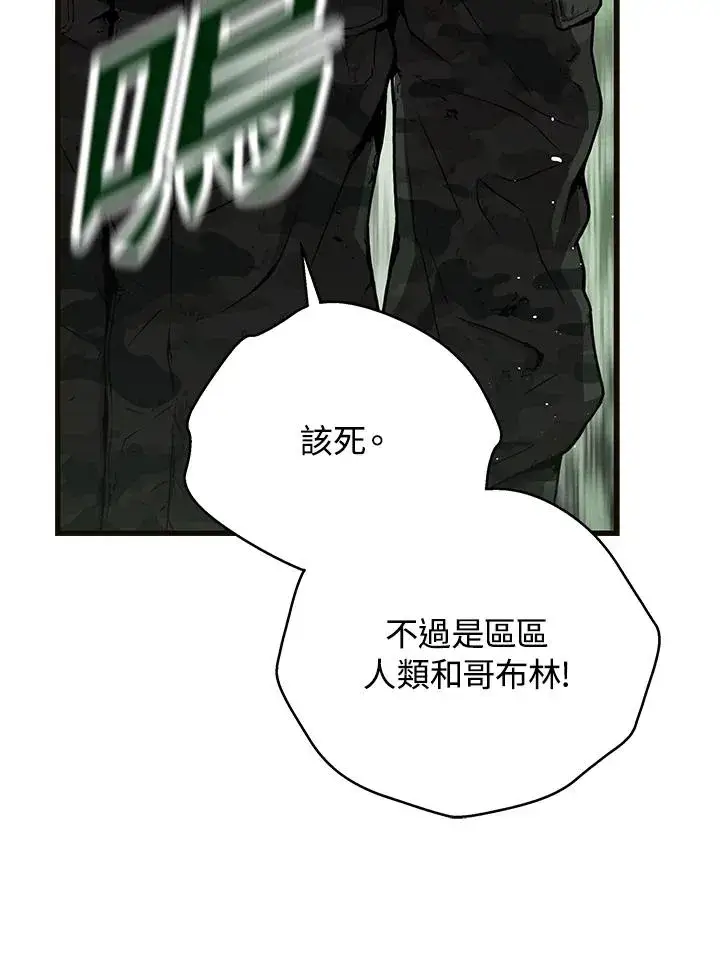 漫画《地狱独食》第35话第16张图