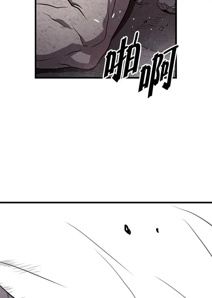 漫画《地狱独食》第35话第162张图