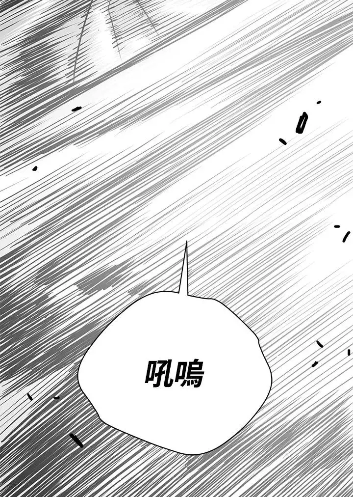 漫画《地狱独食》第35话第164张图