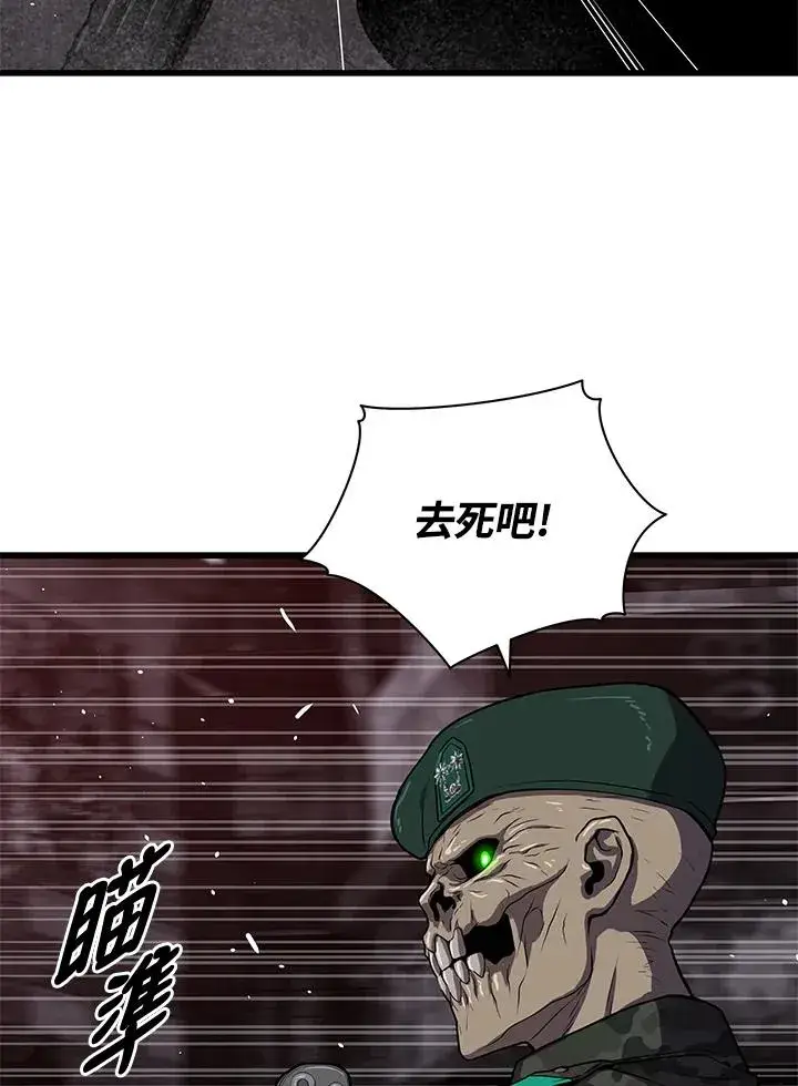 漫画《地狱独食》第35话第18张图