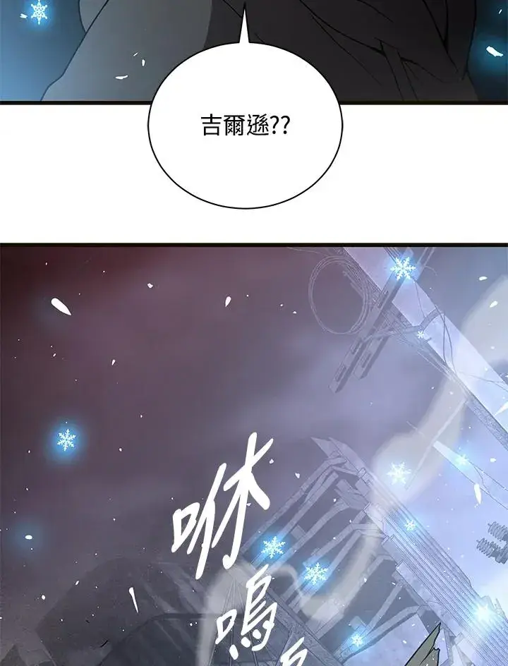 漫画《地狱独食》第35话第6张图