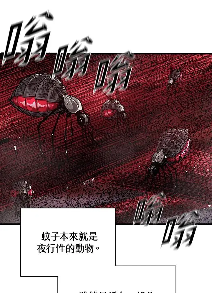 漫画《地狱独食》第35话第60张图