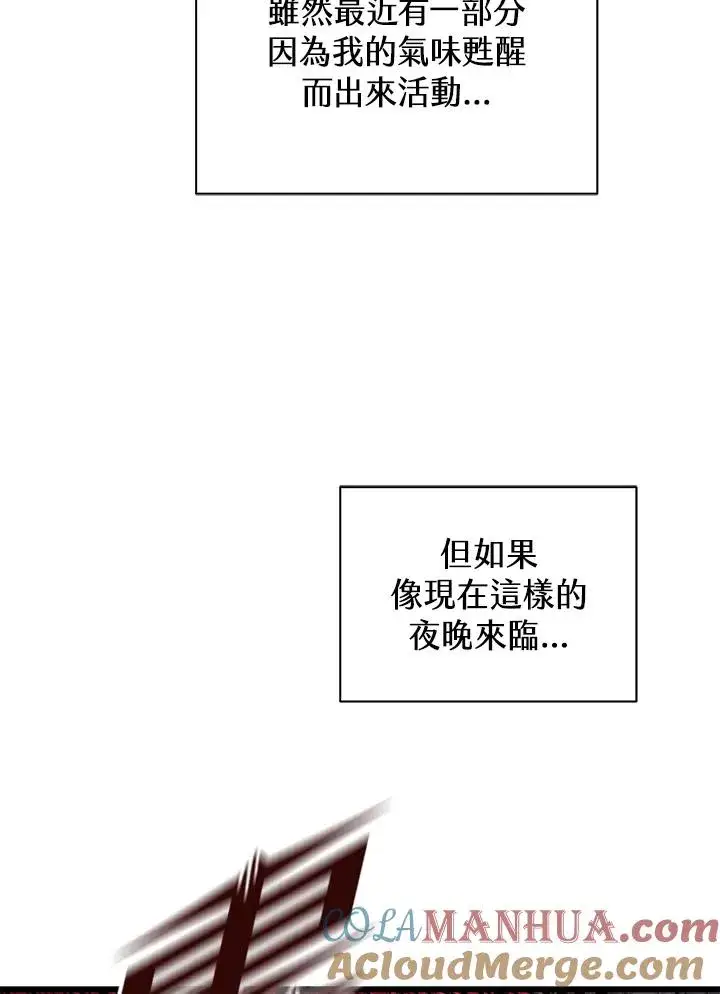 漫画《地狱独食》第35话第61张图