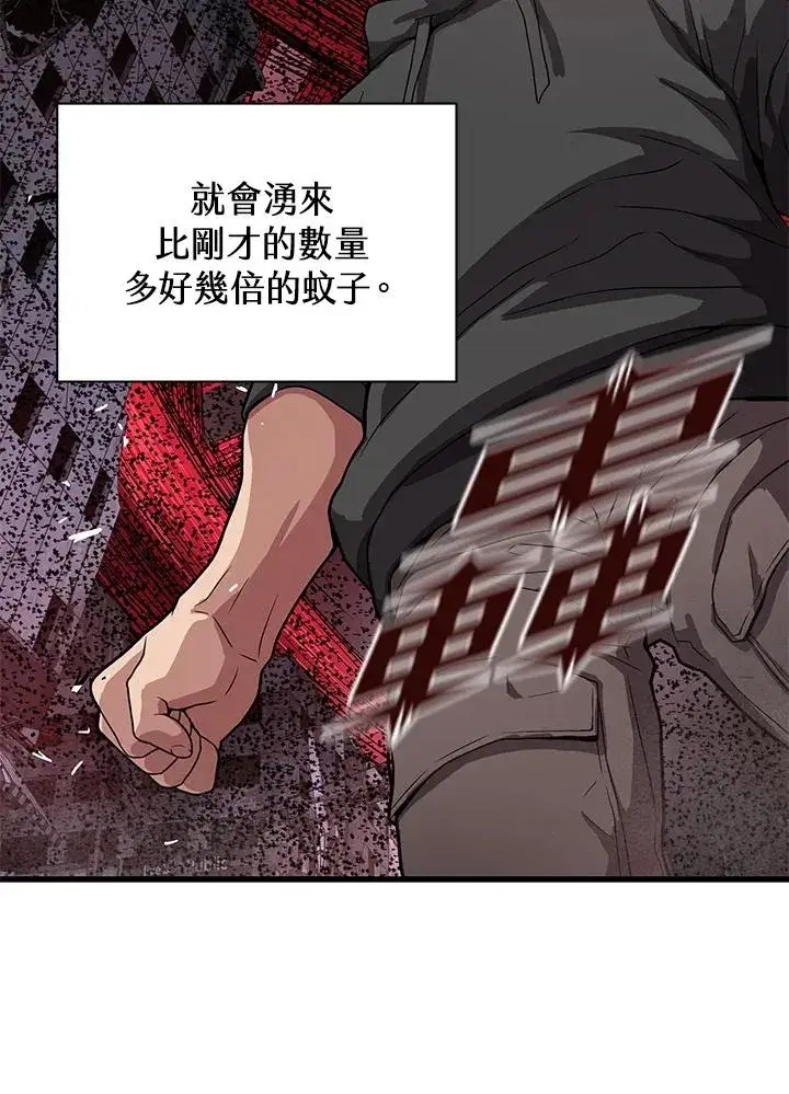 漫画《地狱独食》第35话第63张图