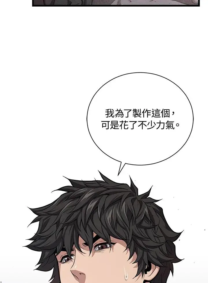 漫画《地狱独食》第35话第66张图