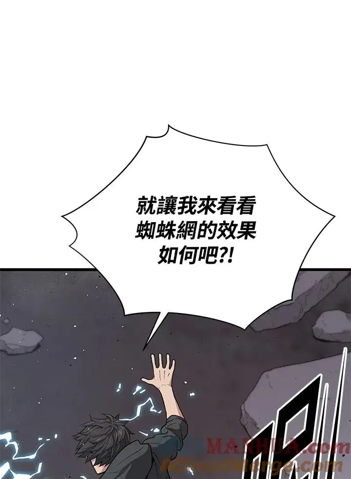 漫画《地狱独食》第35话第69张图