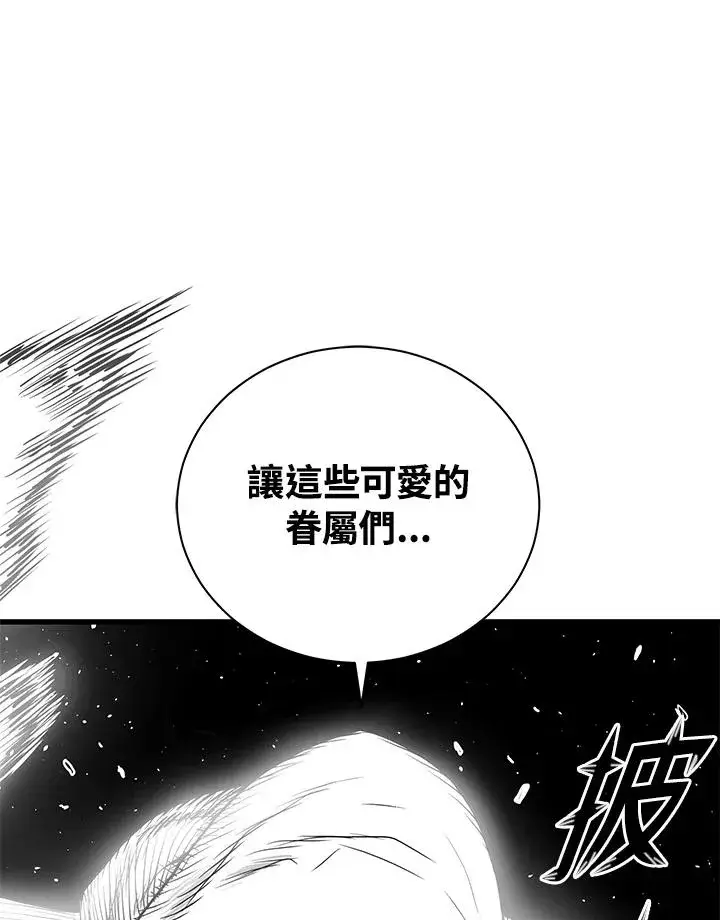 漫画《地狱独食》第35话第75张图