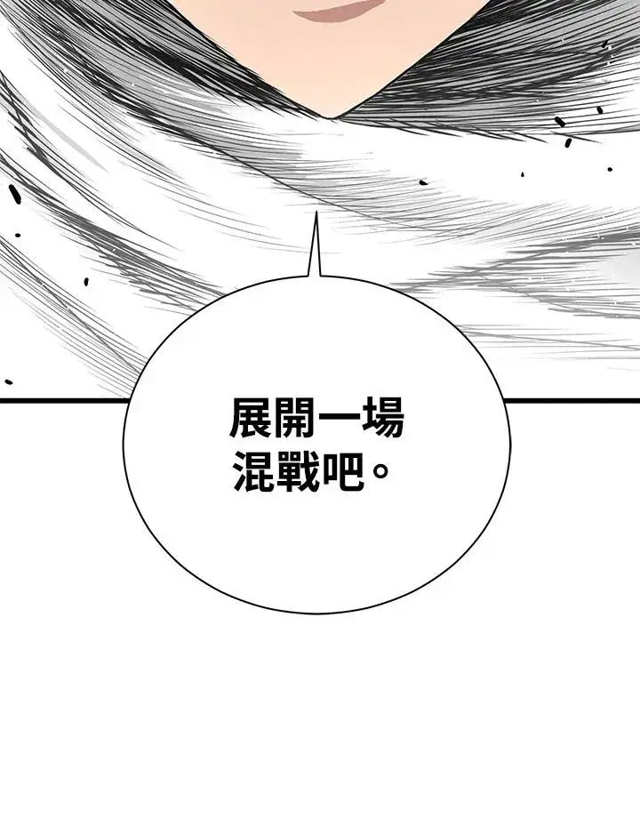 漫画《地狱独食》第35话第80张图