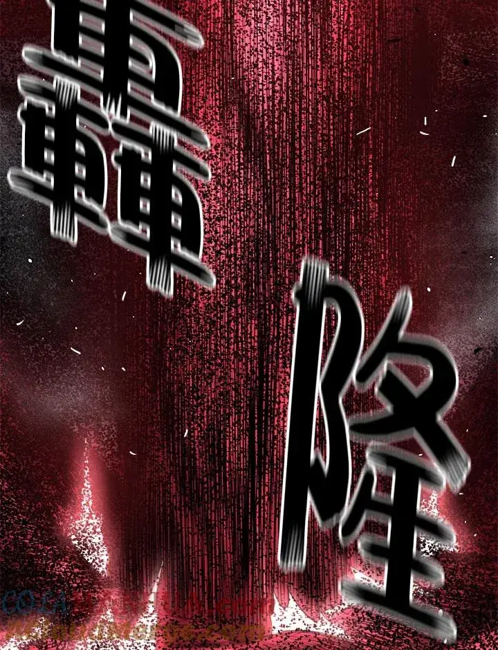 漫画《地狱独食》第35话第85张图