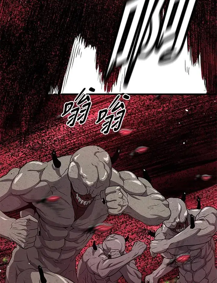 漫画《地狱独食》第35话第88张图