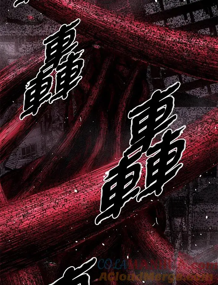 漫画《地狱独食》第35话第93张图