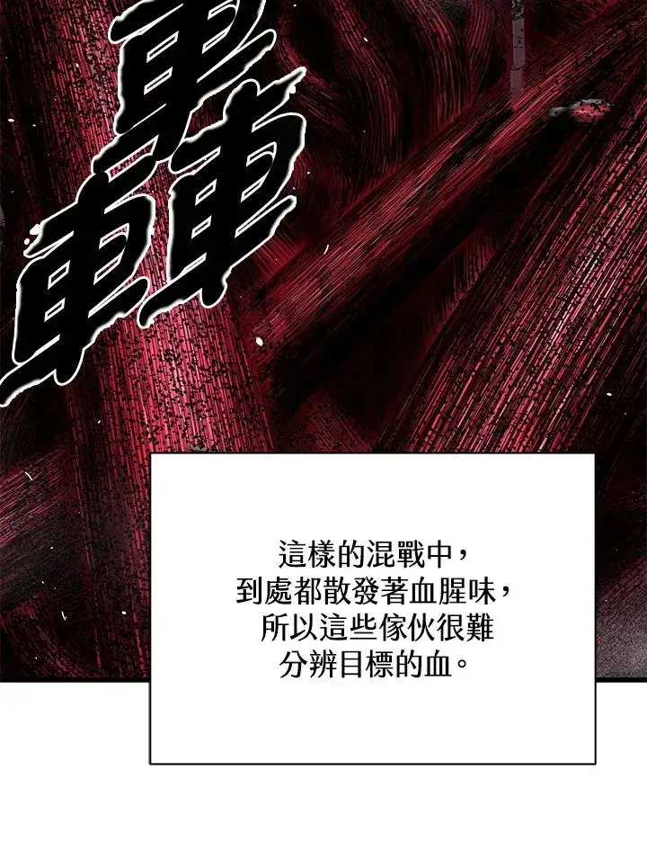 漫画《地狱独食》第35话第94张图