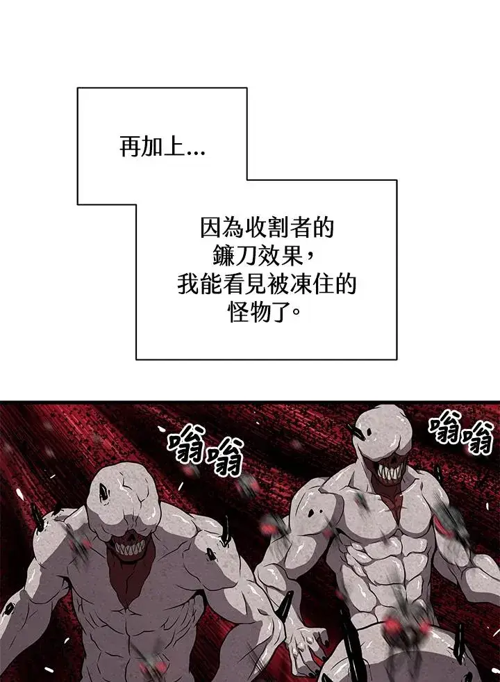 漫画《地狱独食》第35话第95张图
