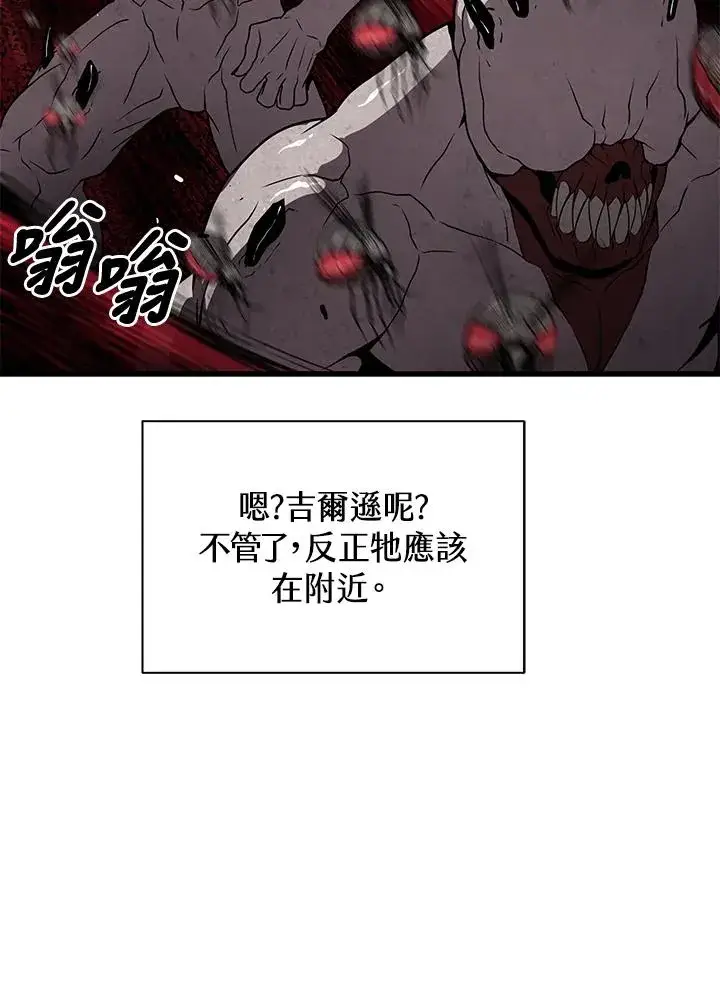 漫画《地狱独食》第35话第96张图