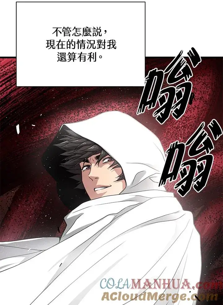 漫画《地狱独食》第35话第97张图
