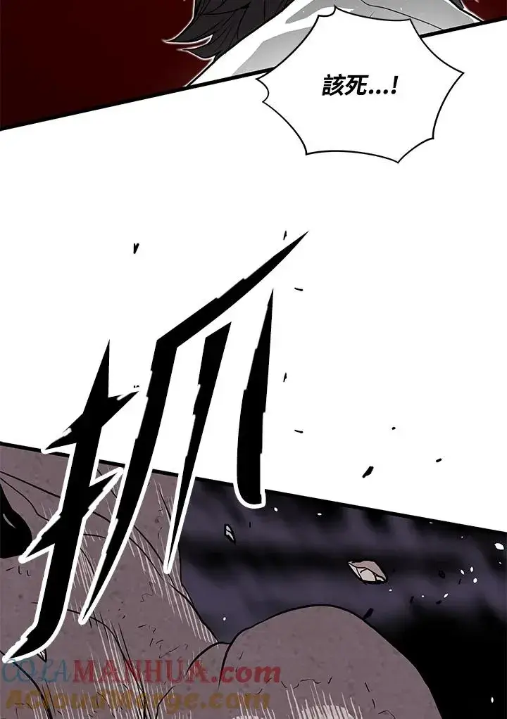 漫画《地狱独食》第36话第105张图