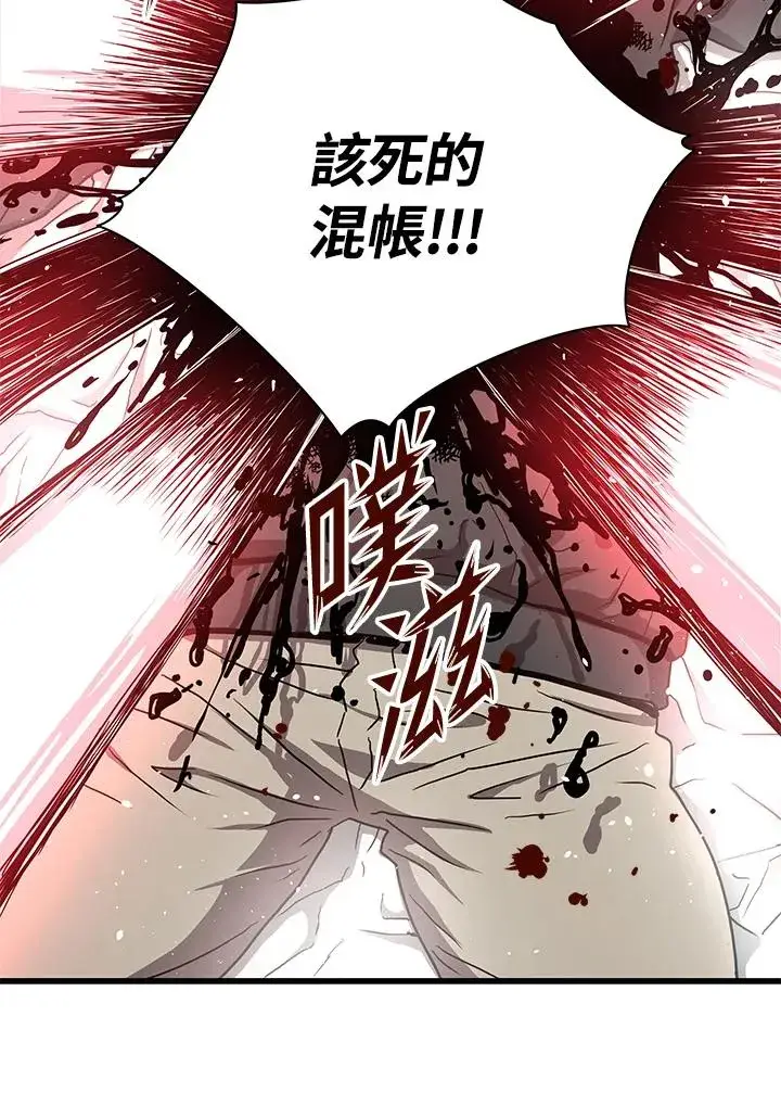 漫画《地狱独食》第36话第111张图