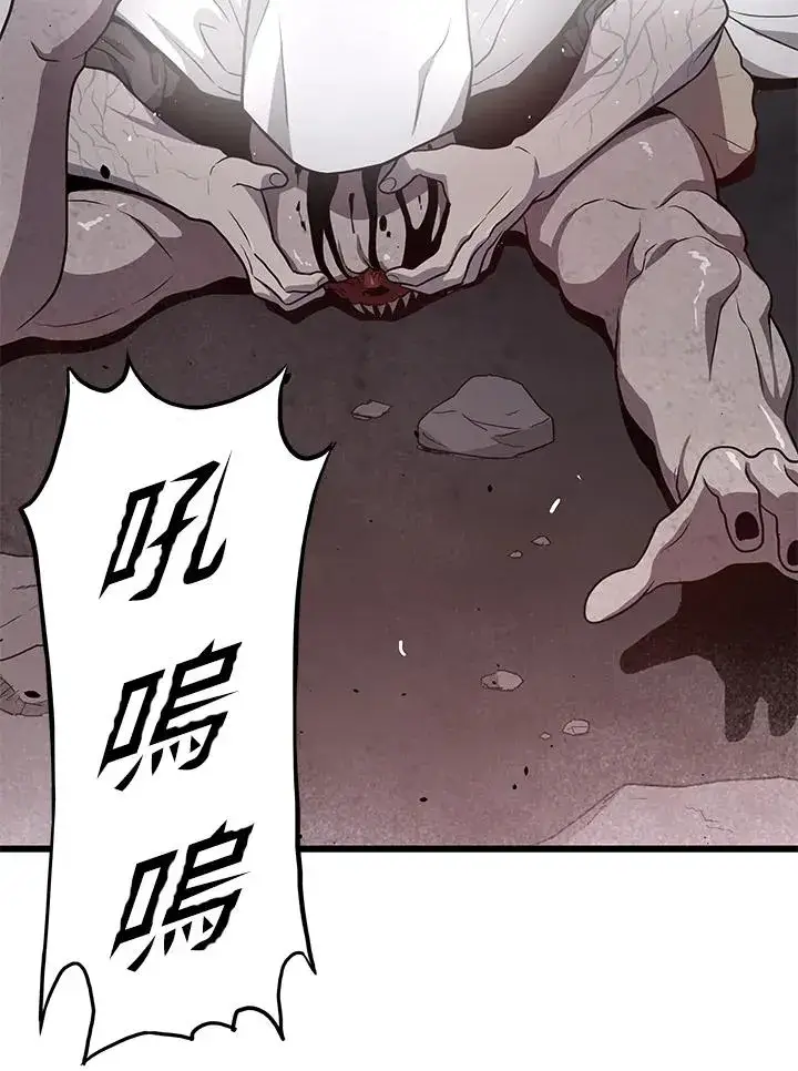漫画《地狱独食》第36话第14张图