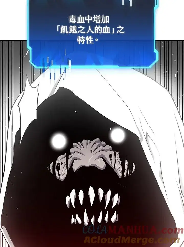 漫画《地狱独食》第36话第17张图