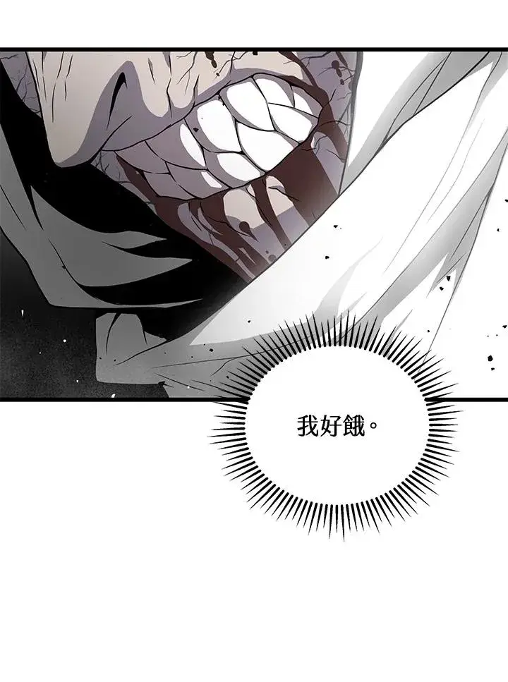 漫画《地狱独食》第36话第30张图